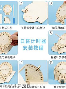 极速Sundial sun clock model pupils physical science eYxperim