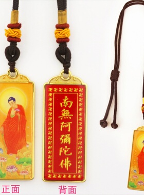 新品钛金南无阿弥k陀佛接引像吊坠项链佛牌挂件保平安护身吊坠六