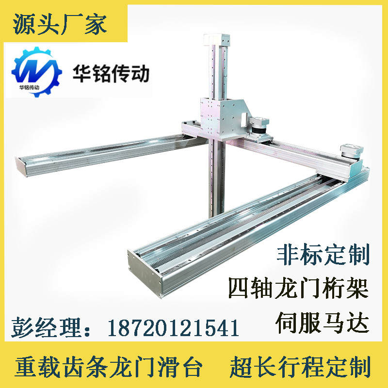 极速齿轮齿条直线导轨十字滑台模组XZ重负载码R垛龙门桁架机械手