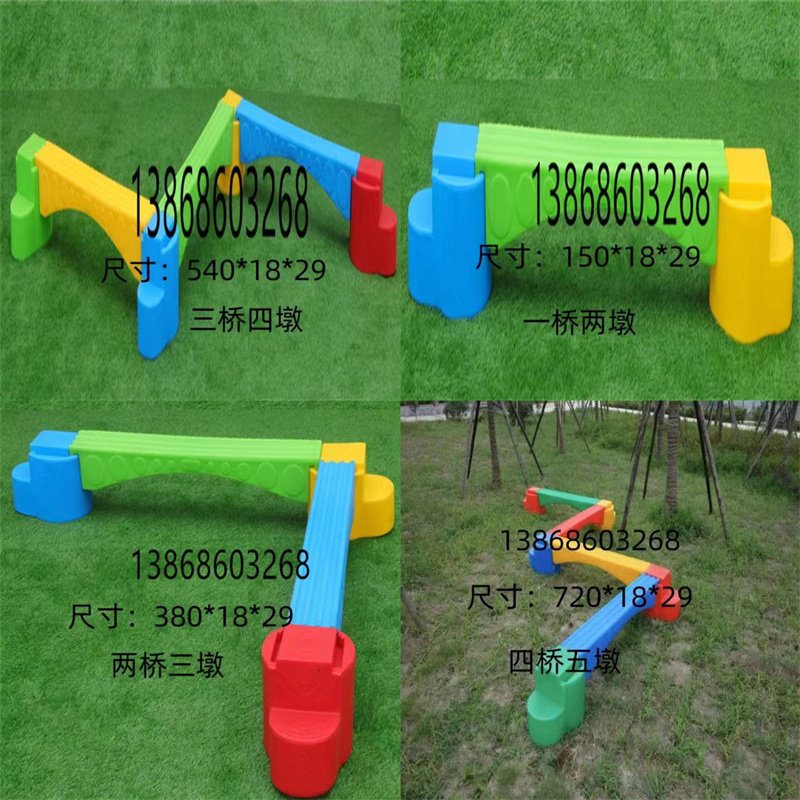 极速幼儿园书架口杯架跨栏拱形钻洞感统训练儿Q童户外塑料独木桥