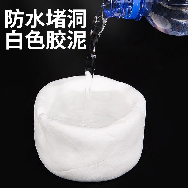 极速蜜橡皮泥密封胶泥空调孔堵洞堵E塞防火泥胶堵漏补下水道防水