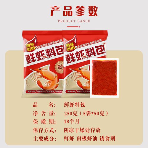 新品小虾米鱼饵添加剂鲜虾肉鱼饵黑坑H鲫鱼鲤鱼野钓罗非饵料浓腥