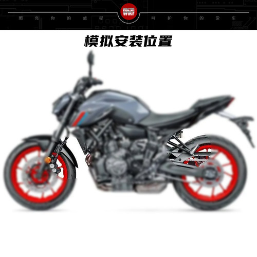 新品适用雅马哈MT07 FZ07改装前后挡泥板N加长挡泥瓦挡水板延长板