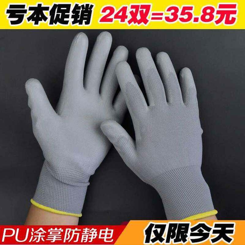 极速劳保手套浸胶耐l磨PU涂掌防静电手套电子工作干活劳动手套透