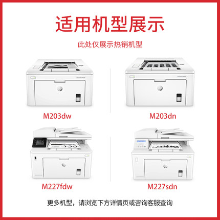 极速m227fdw硒鼓适用惠普CF230a m203dwG/dn/d粉盒227fdw/sdn/fdn