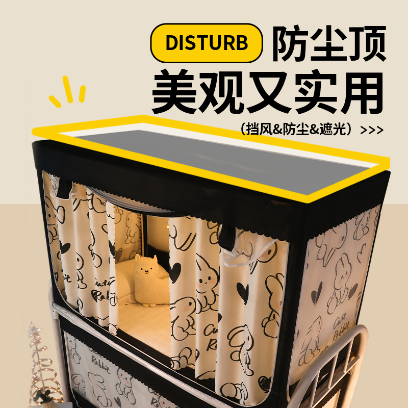 极速学生宿舍床帘蚊帐一体式遮光大学上铺上下铺男支架.防尘顶全