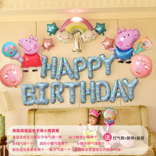 新品Baby Happy Birthday party decoration Qballoon paXckage o