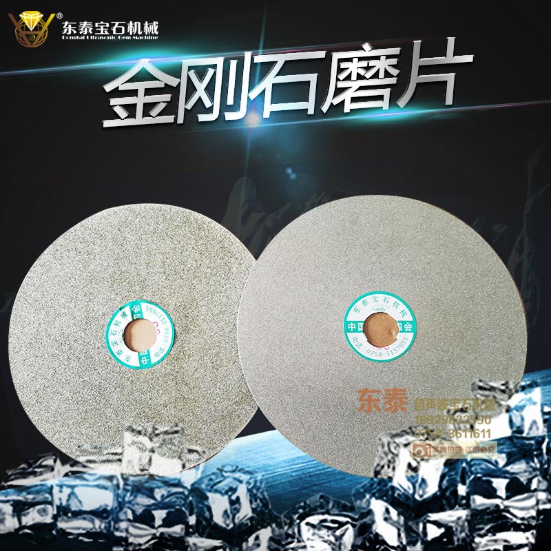 极速新品寸金刚石磨片砂轮片台A磨机砂轮磨盘宝玉石打S磨抛光工具