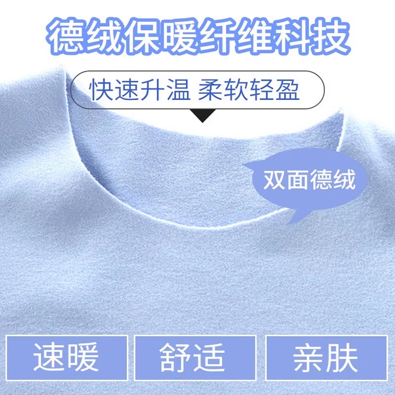 极速宝宝德绒保暖内衣儿童秋衣y男童女童婴儿秋冬款打底衫上衣春