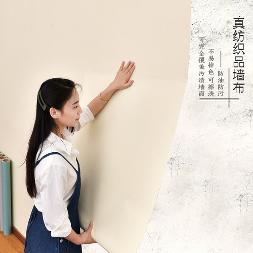 新品无甲醛墙布2i022新款无缝全屋壁布电视背景墙壁纸自粘家用自