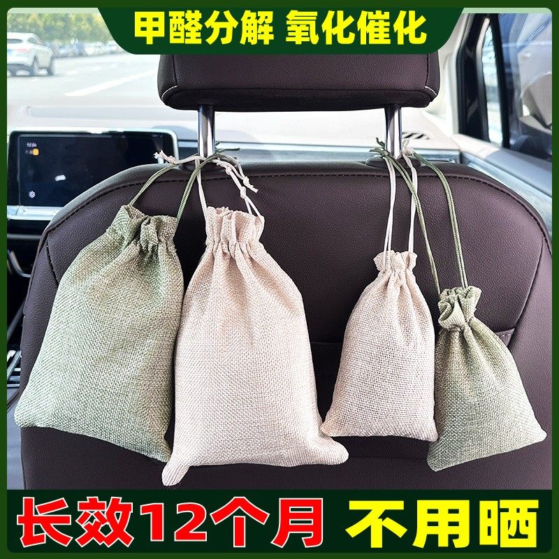 新品活性炭包除甲醛除p味新房竹炭包装修去味吸附催化甲醛清除剂