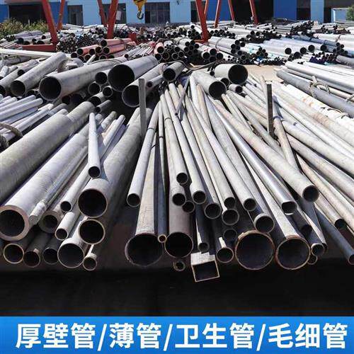 新品304不锈钢管材316L310S 2205无K缝工业管厚壁管空心圆管水管
