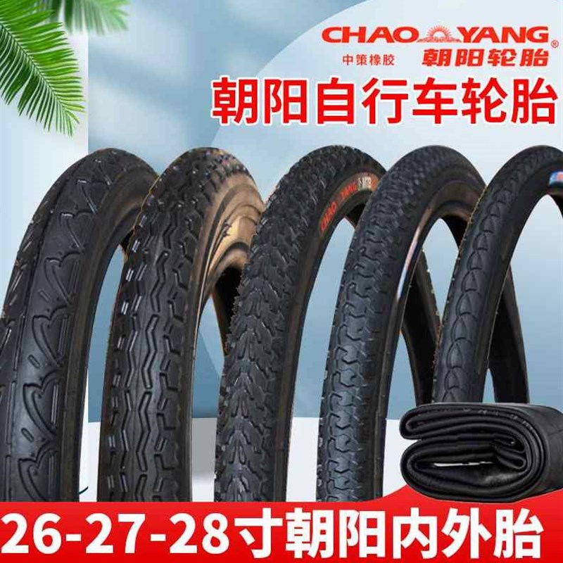 极速朝阳自行车g胎26X1951501751 38山地车胎2426寸自行车内外胎