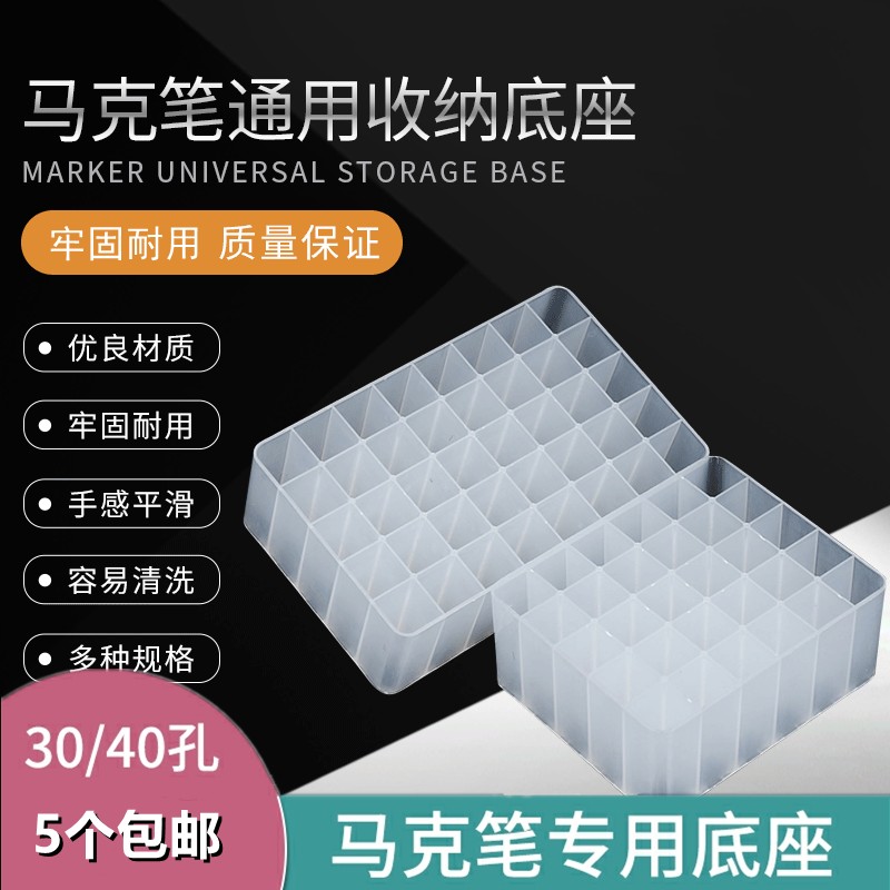 极速马克笔c底座通用30/40色环保桌面盒子整理盒收纳格笔盒笔筒收