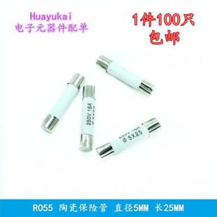 保险 极速陶瓷保险丝5 250V0.5A 20A RO55熔断器 2i5mm