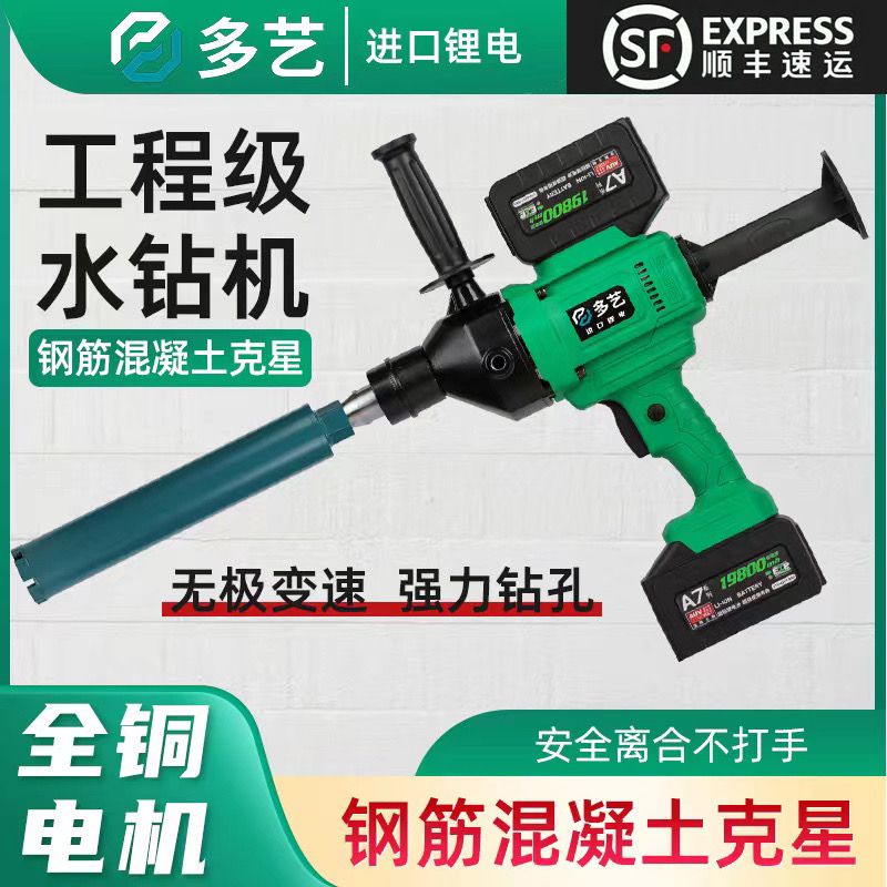 新品充电锂电钻孔机钻孔机手持式水转F打孔打洞器油烟机空调钻孔