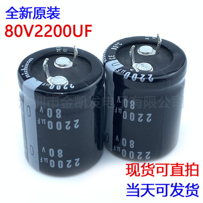 极速80v2200uf电容22x35/40 25x30/35进P口音频功放滤波发烧音响