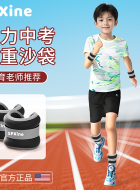 极速沙袋绑腿负重初中学生跑步y沙包腿部装备隐形手环舞蹈跳舞中