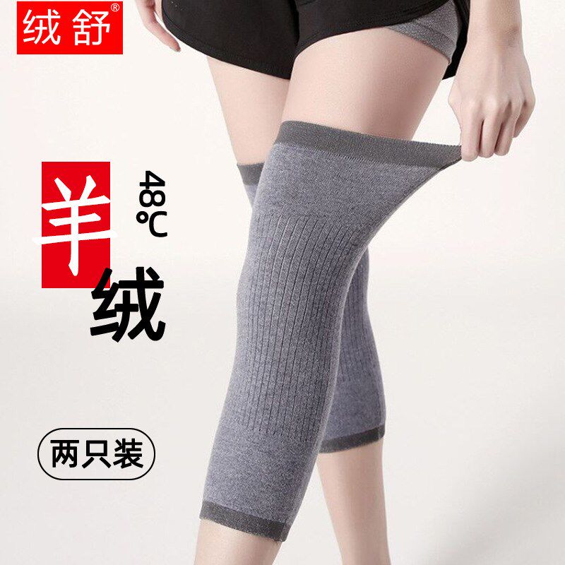 极速加厚护膝保暖老寒腿男女士羊绒长款J护腿秋冬膝关节防寒老年