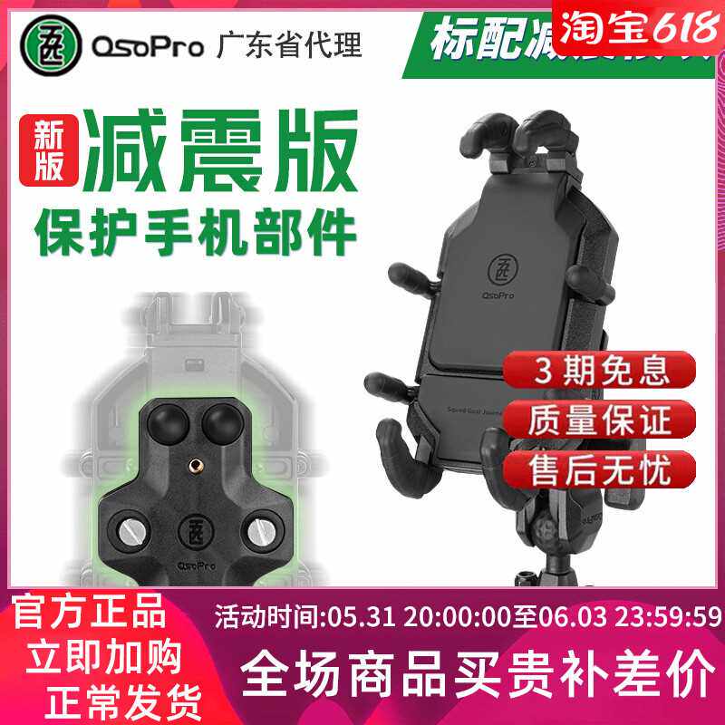 极速摩托车手机支架防震防水可无线充电车O载支架减震器摩旅改装
