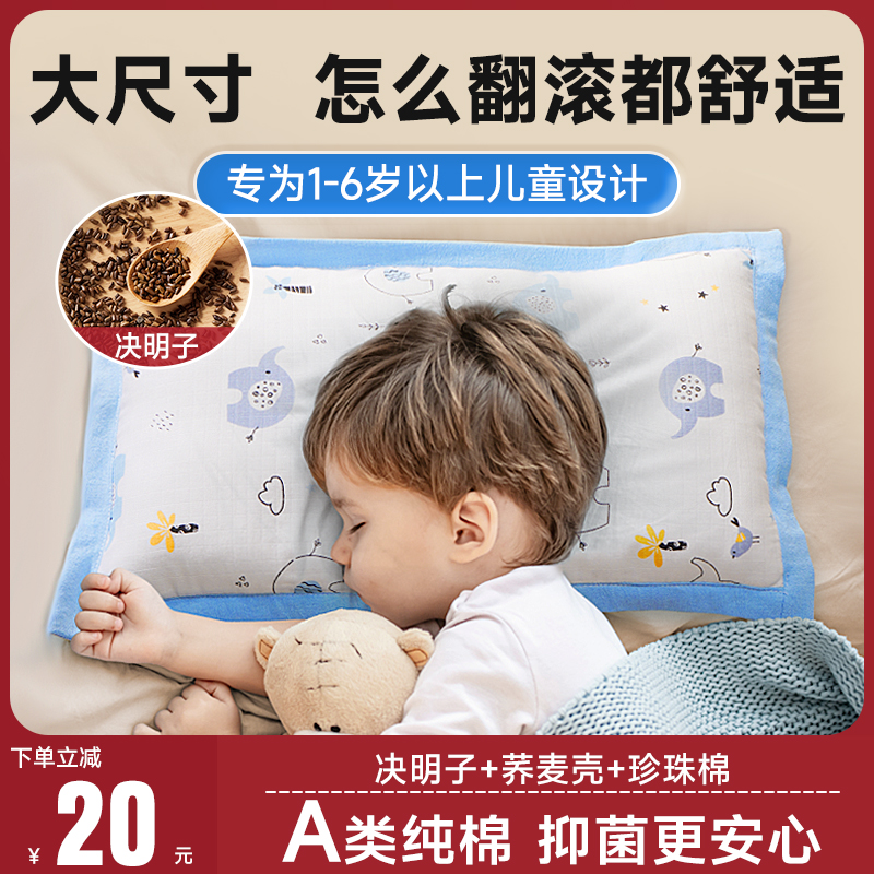 极速儿童枕头四季1宝宝2婴儿枕3到6岁以上P幼儿园小孩7决明子4