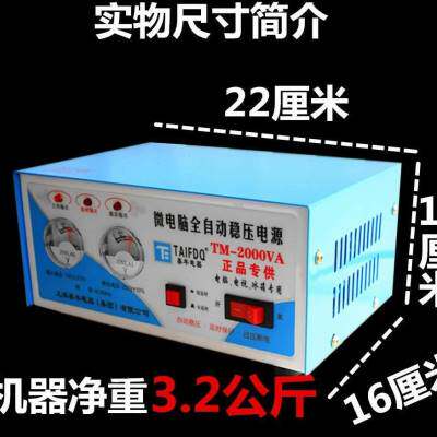 极速稳压器220v 大功率家用方便小型G电视简单220伏电源电脑专用