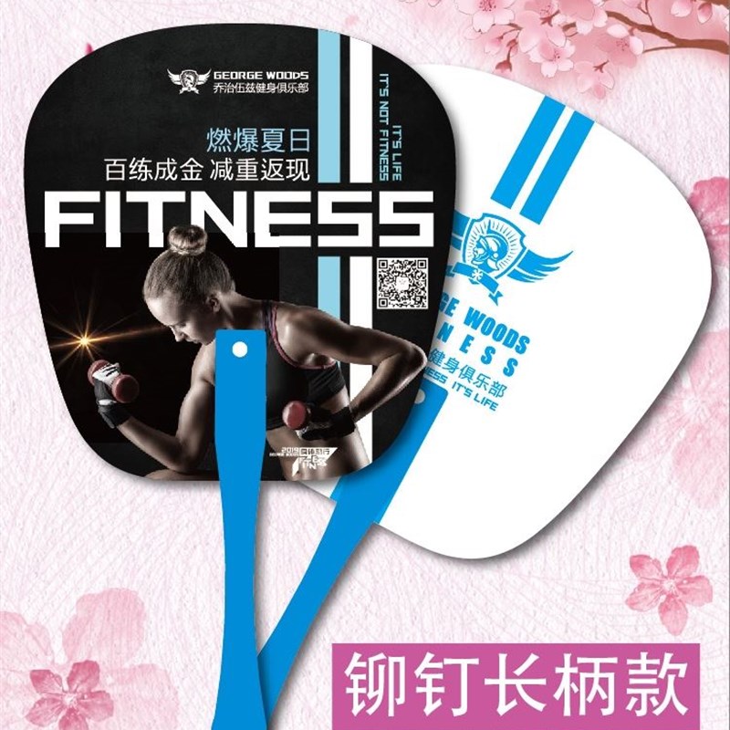 极速pp塑料广告扇子定制定做印字logo 夏季1000U把卡通健身招生宣