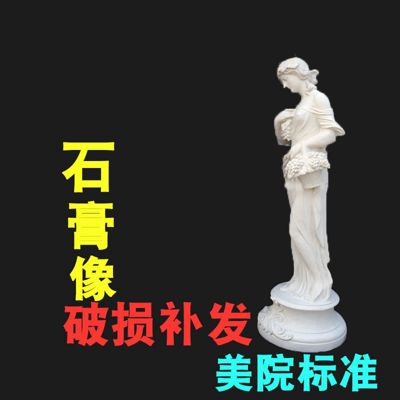 极速秋神石膏像全身石膏雕塑画室摆件装饰绘画Q模型写生用品大型