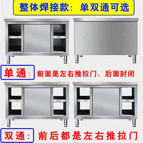 极速整体焊接免组装 304不锈钢拉D门工作台厨房饭店操作台打荷台