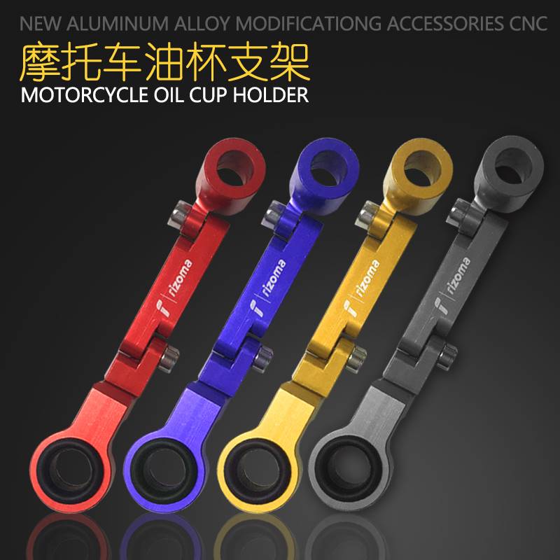 极速摩托车CNC改装油杯支架前上泵支架铝合金前刹W车直推牛角油壶