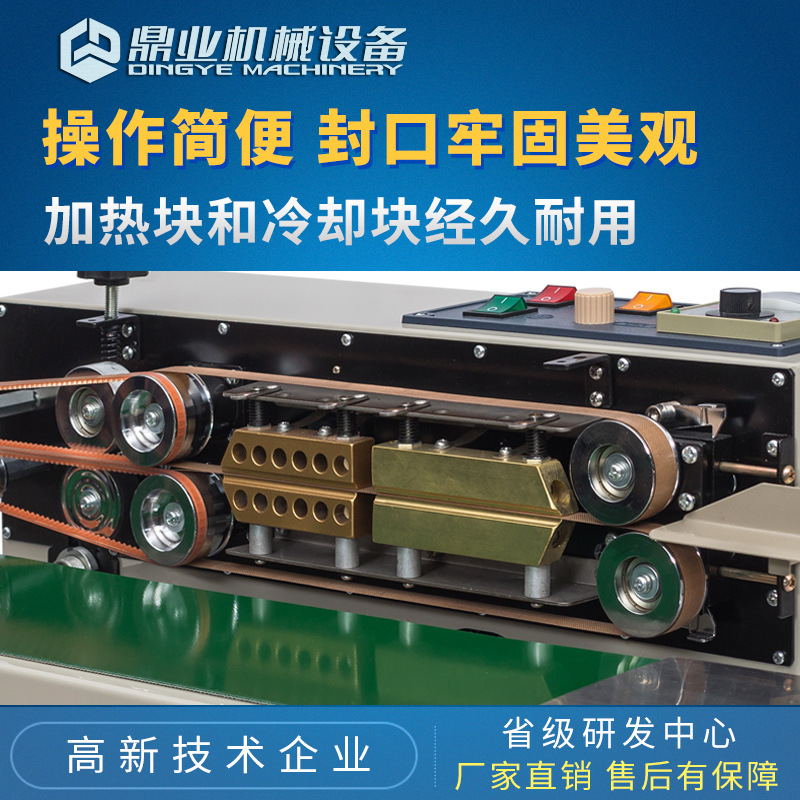 极速FR-900i全自动连续封口机 小型封口机 塑料袋铝箔袋薄膜封口
