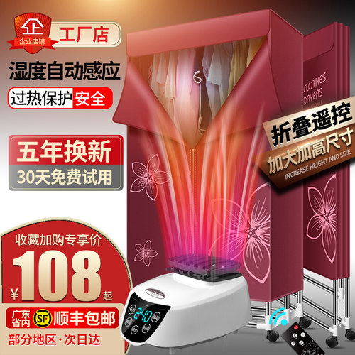 新品烘干机家用干衣机小型t风干机烘衣机折叠速干衣器家用烘干机