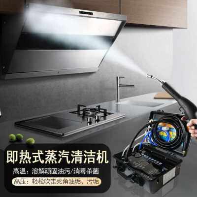 极速新款新品清j洗一d体机清洁机烟机空调器设备高温高压多功能蒸