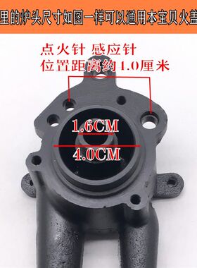 极速适用a美菱樱花集成灶燃气灶配件铜火盖分火器灶具炉头灶燃烧
