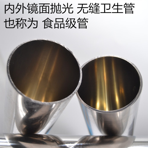 新品304精密管不锈钢管外径24mm壁厚D1mm内径22mm无缝卫生管圆管