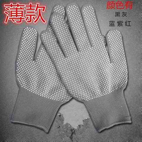 极速防滑手套劳保耐磨棉线劳工加C厚搬货干活尼龙点胶点珠工地搬