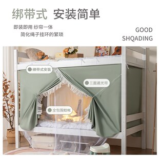 极速学生宿舍蚊帐床帘一体式加厚强遮光布帘子上铺V下铺男女生寝