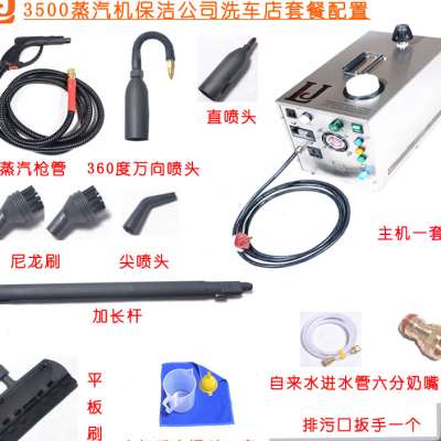 极速高温蒸汽清洁机n热胶贴墙布保洁公司汽车内饰清洗高压熨烫设