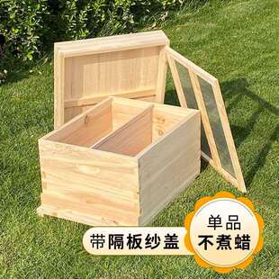 新品箱新手全套蜜蜂k箱框u框巢础标准十工型煮蜡标准杉木养蜂带具
