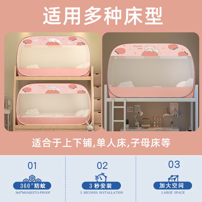 极速学生蚊帐宿舍专l用免安装蒙古包上下铺通用90x190寝室全罩式