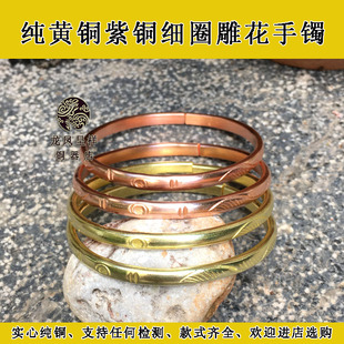 极速纯手工纯黄铜紫铜时尚手镯细圈实心雕花女R款铜镯子手圈包邮