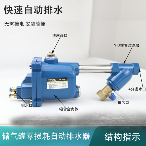 极速储气罐空压机自动排水器零损耗WzKB-20 LK20S气动急速自动排