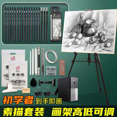 极速马利素描工具j套装全套画板画架美术生专用可折叠绘画画工具