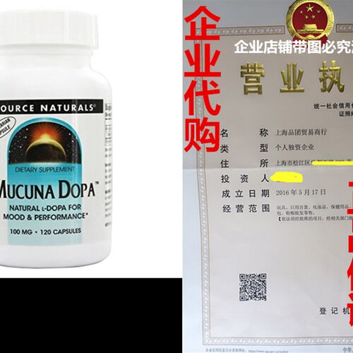 极速Source Naturals: Mvucuna Dopa 100Mg, 120 vcaps