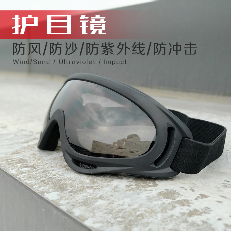 极速护目镜摩托车风镜防风沙w复古防虫眼镜透明夜间骑行挡风镜男