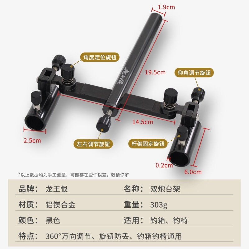 新品龙王恨(LOONVA)铝镁合金D加厚钓鱼箱钓椅通用万向双炮台座钓图片