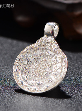 极速吊牌银九i宫八卦牌十二生肖西藏男女随身吊坠项链挂饰
