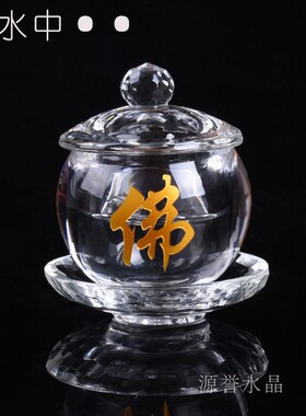 新品水晶圣水杯供杯小号加厚财神供佛杯心经N大悲咒六字佛堂家用