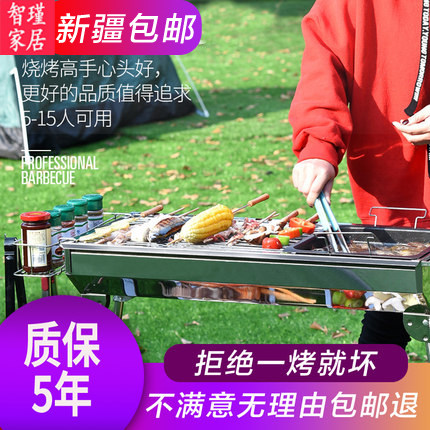 极速新疆发货包邮大号户外加厚不锈D钢烧烤炉烧烤烤肉架家用便携