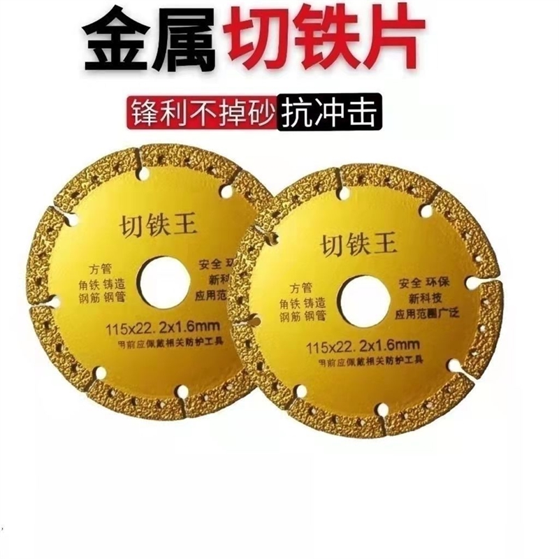 极速切铁王切割片不锈钢铁皮方管圆管切钢筋钎O焊切片角磨机切割